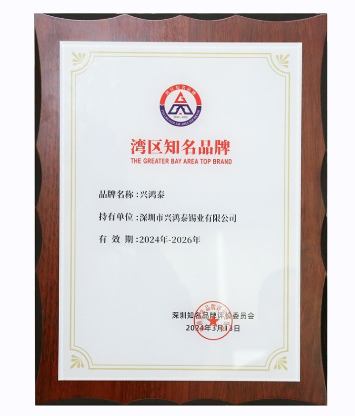 灣區(qū)知名品牌